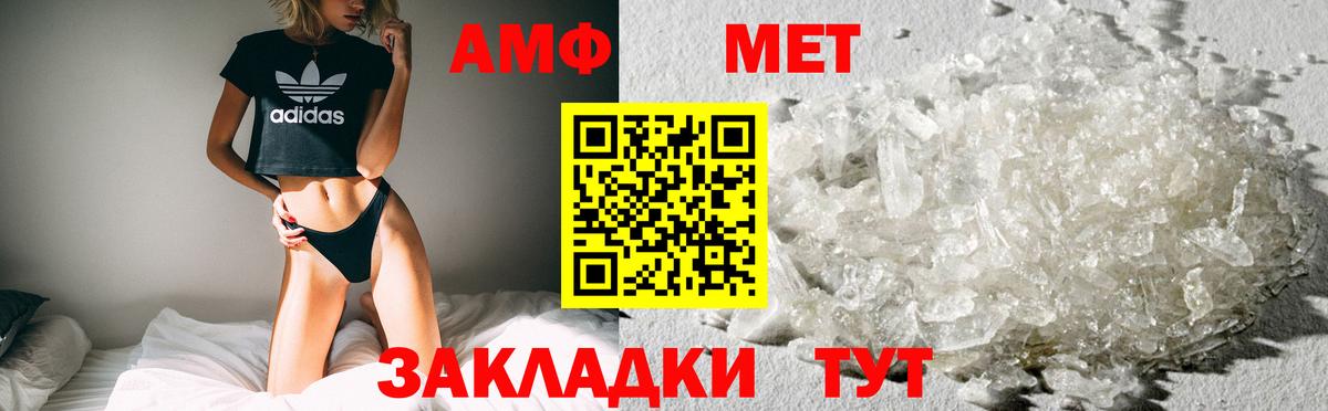 АМФЕТАМИН  АМФ  Вход с VPN  АМФЕТАМИН Розовый  Сокол 