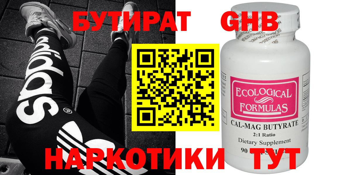 Сокол  Бутират BDO  Вход с VPN 