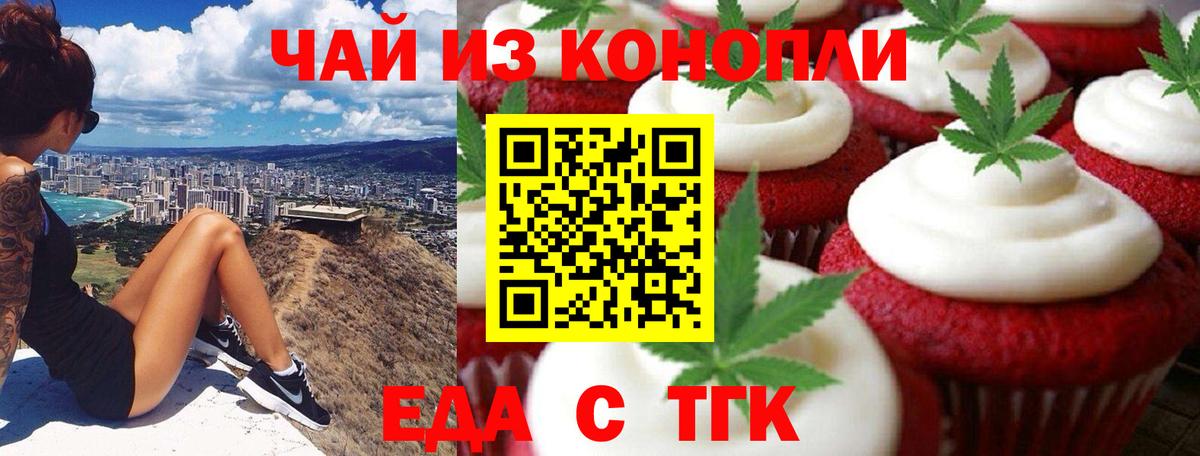 Сокол  Cannafood марихуана  Вход с VPN 