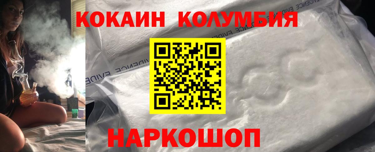 Cocaine VHQ  КОКАИН VHQ  КОКАИН  Вход с VPN  Сокол 