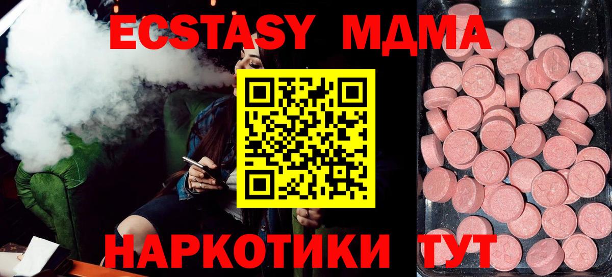 Экстази ешки  Ecstasy MDMA  Сокол  Вход с VPN 