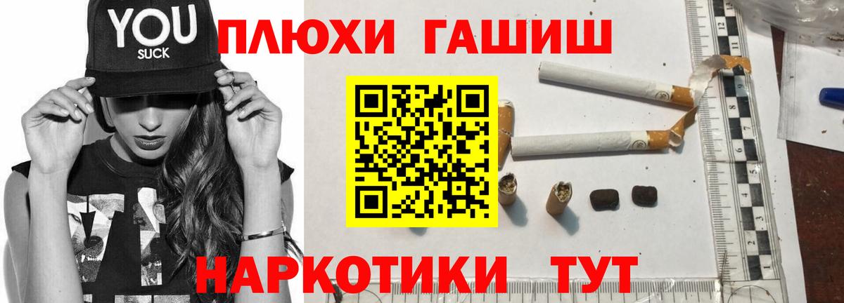 ГАШИШ hashish Сокол