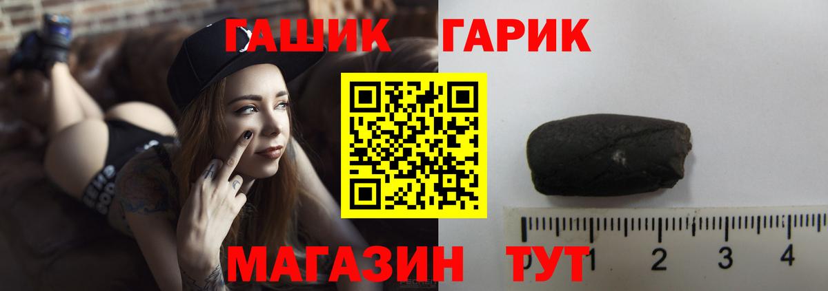 ГАШИШ  ГАШ гарик  Вход с VPN  Сокол  ГАШ 40% ТГК 
