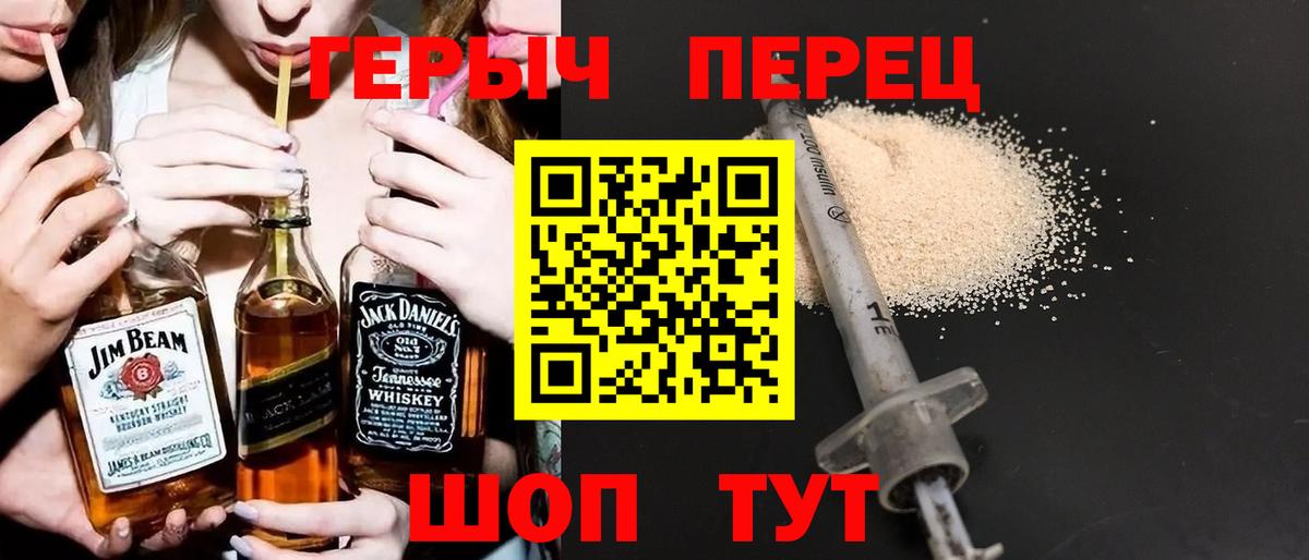 Сокол  Героин Heroin  Вход с VPN 