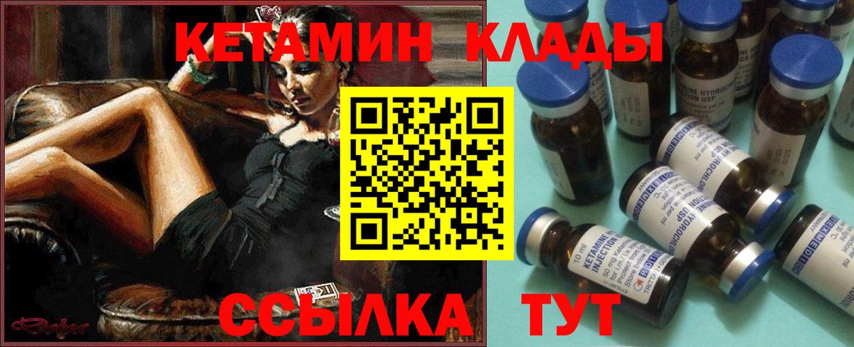 КЕТАМИН VHQ  Вход с VPN  Сокол 