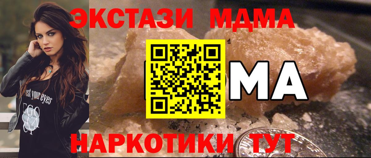 Сокол  MDMA crystal  Вход с VPN 