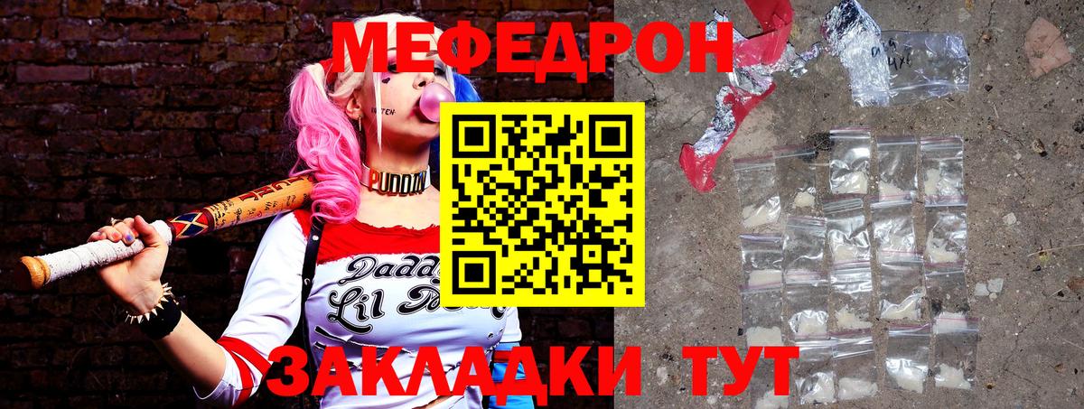 МЕФ  МЕФ мяу мяу  Сокол  Вход с VPN  МЕФ 4 MMC 