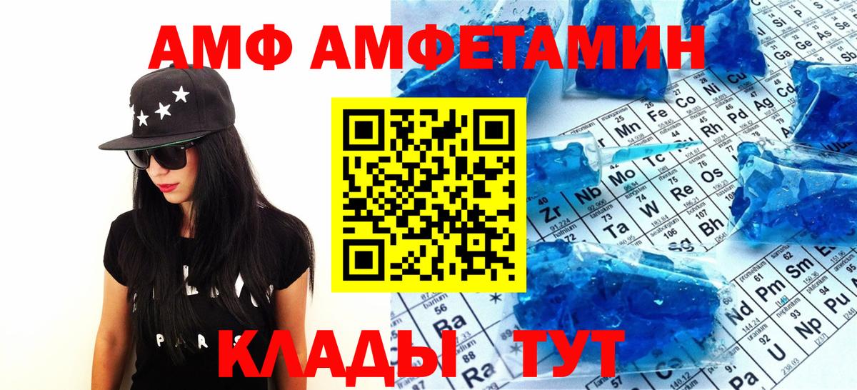 Метамфетамин витя Сокол