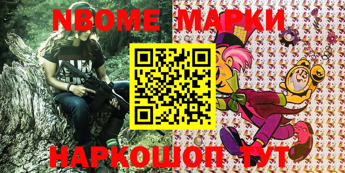 Сокол  Марки NBOMe 1,8мг  Вход с VPN  Марки NBOMe  Марки NBOMe 1,8мг 