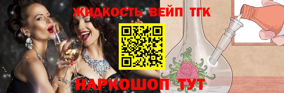 ТГК концентрат  дарнет шоп  Дистиллят ТГК гашишное масло  Сокол  Вход с VPN 